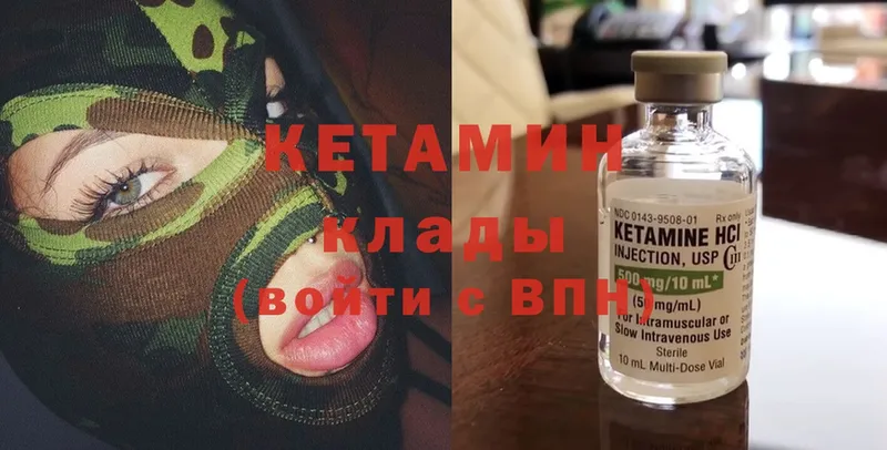 КЕТАМИН ketamine  Асбест 